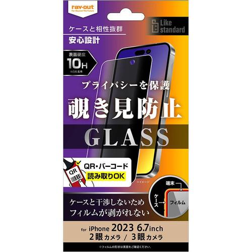 レイ・アウト RT-P44F／PG iPhone 15Plus／iPhone 15ProMax ガラ...