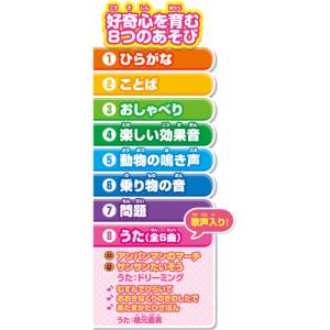 アガツマ おうたもあいうえおも!アンパンマン ...の詳細画像2