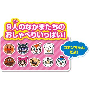 アガツマ おうたもあいうえおも!アンパンマン ...の詳細画像3
