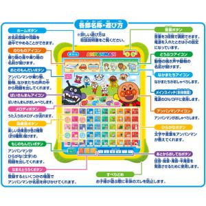 アガツマ おうたもあいうえおも!アンパンマン ...の詳細画像5