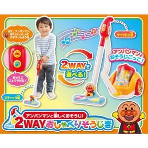 アガツマ アンパンマンと楽しくおそうじ!2WA...の詳細画像4