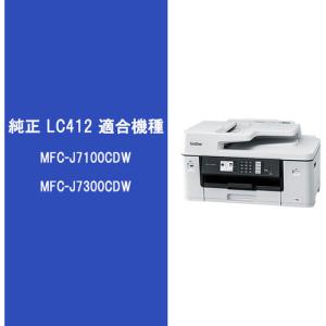 ブラザー LC412-4PK 純正 インクカー...の詳細画像1