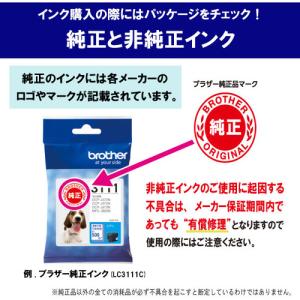 ブラザー LC417XLY 純正 大容量インク...の詳細画像4