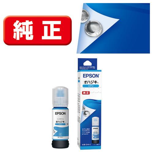 EPSON OHA-C インクボトル シアン