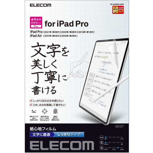 エレコム TB-A22PMFLAPNH iPad Pro 11インチ 第4世代 紙心地フィルム 文字...