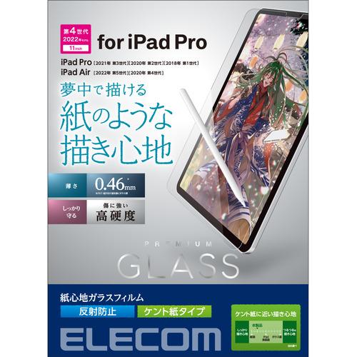 エレコム TB-A22PMFLGAPLL iPad Pro 11インチ 第4世代 ガラスフィルム 紙...