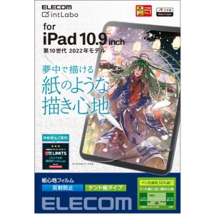 エレコム TB-A22RFLAPLL iPad 10.9インチ 第 10 世代 用 フィルム ペーパーライク ケント紙 TBA22RFLAPLL｜yamada-denki