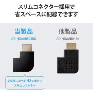 エレコム AD-HDAABS04BK 変換アダ...の詳細画像4