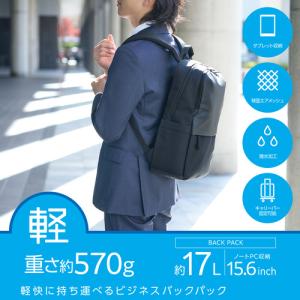 エレコム BM-BPLTBK ビジネスバックパ...の詳細画像1