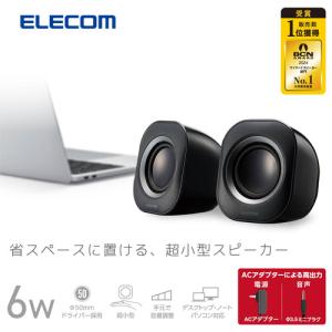 エレコム MS-P08A2BK PC スピーカ...の詳細画像1