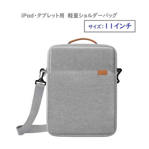 ROYALMONSTER iPad・タブレット用 ショルダーバッグ 11インチ グレー RM-092...