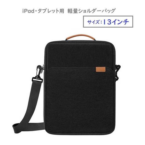 ROYALMONSTER iPad・タブレット用 ショルダーバッグ 13インチ ブラック RM-09...