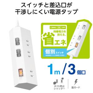 エレコム T-IS01-2310WH 電源タッ...の詳細画像1