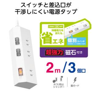 エレコム T-IS01M-2320WH 電源タ...の詳細画像1