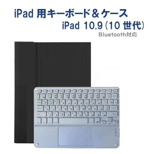RM RM-4032iBKW-Case 第10世代 ipad11／10.9インチ用カナ入力キーボード...