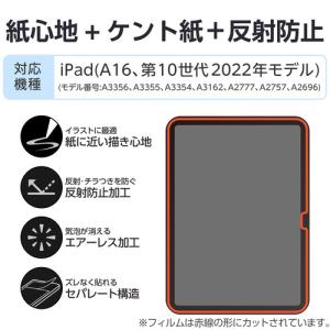 エレコム TB-A25RFLAPLL iPad...の詳細画像1