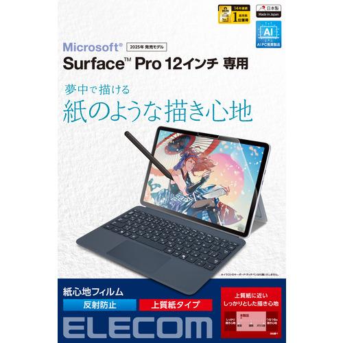 エレコム TB-MSP25FLAPL Surface Pro 12インチ フィルム 2025年モデル...