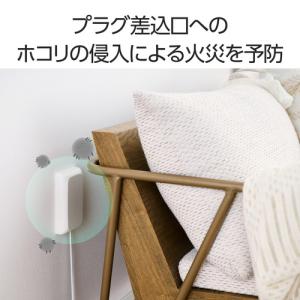 エレコム T-CVR01WH コンセントカバー...の詳細画像3