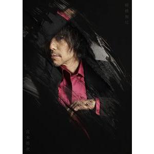 【CD】宮本浩次 ／ 縦横無尽(初回限定宮本浩次縦横無尽盤)(2DVD付)