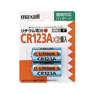 マクセル カメラ用リチウム電池 CR123A.2BP