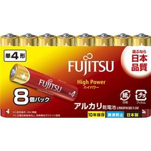 富士通 LR03FH(8S) アルカリ乾電池 ハイパワータイプ 単4形 1.5V 8個パック