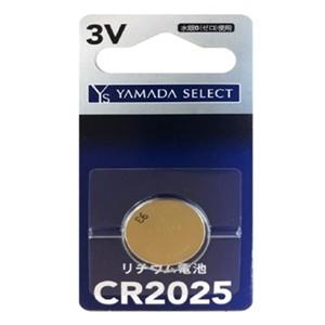 YAMADA SELECT(ヤマダセレクト) YSCR2025G／1B ヤマダ電機オリジナル　コイン形リチウム電池　CR2025 (1個入り)