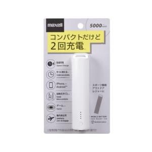 マクセル MPCCS5000PWH モバイルバッテリー  5000ｍAh ホワイト