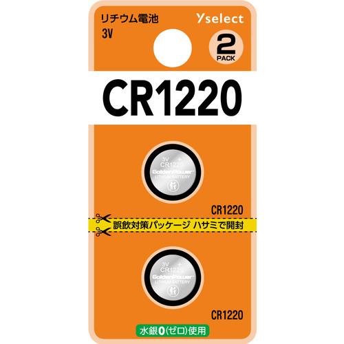 YAMADA SELECT（ヤマダセレクト） YSCR1220K／2B リチウムコイン電池 CR12...