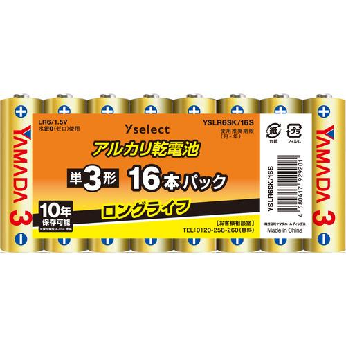 YAMADA SELECT（ヤマダセレクト） YSLR6SK／16S アルカリ乾電池 単3 16本パ...