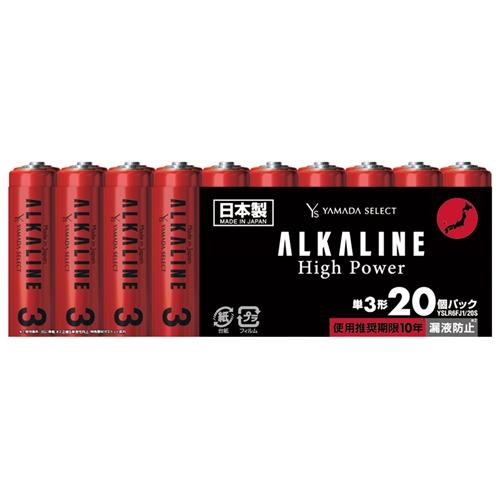 YAMADA SELECT(ヤマダセレクト) YSLR6FJ1／20S 20S アルカリ乾電池 単3...