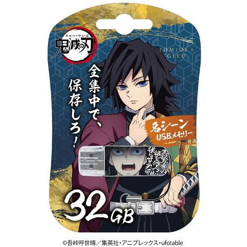 Verbatim USBSGIYU32G USB2.0対応キャップ式USBフラシュメモリ テレビアニ...