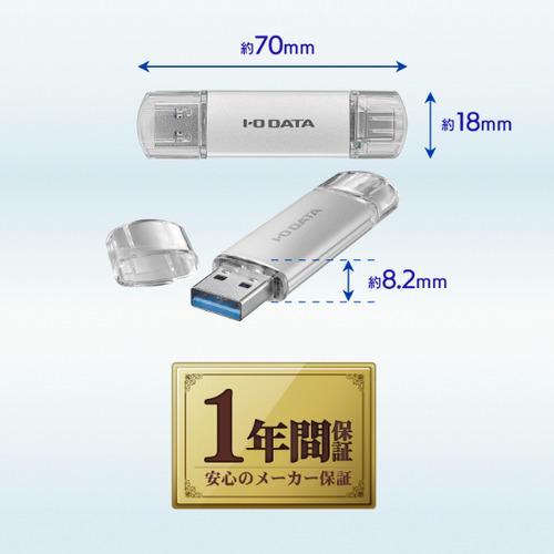 【推奨品】アイ・オー・データ機器 U3C-STD128G／S USBメモリディスク 128 シルバー...