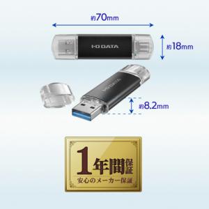 【推奨品】アイ・オー・データ機器 U3C-STD32G／K USBメモリディスク 32 ブラック U3CSTD32G／K｜yamada-denki