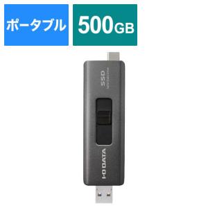 IOデータ SSPE-USC500B スティックSSD 500GB ポータブル型 USB-A & USB-Cコネクター搭載