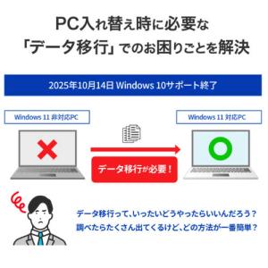 IOデータ データ移行アプリ内蔵USB10Gb...の詳細画像2