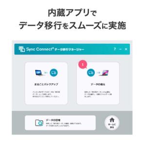 IOデータ データ移行アプリ内蔵USB10Gb...の詳細画像3