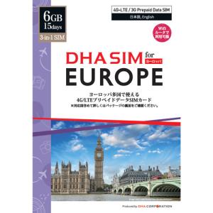 DHA SIM for Europe ヨーロッパ 6GB15日間プリペイドデータSIMカード｜yamada-denki