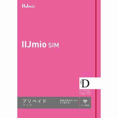 IIJ IM-B491 SIMカード IIJmioプリペイドパック(タイプD)