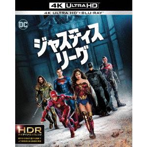 【4K ULTRA HD】ジャスティス・リーグ(ブックレット付)(4K ULTRA HD+3Dブルー...