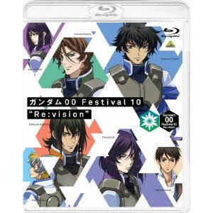 【BLU-R】ガンダム00 Festival 10 "Re：vision"
