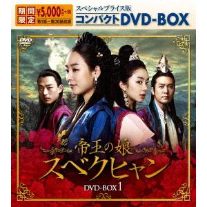 帝王の娘 スベクヒャン DVD 全36巻 ソ・ヒョンジン / ソウ Amazon.co.jp: 帝王の娘 スベクヒャン [レンタル落ち] 全36巻セット