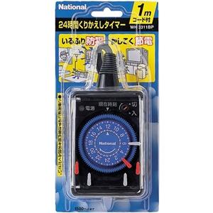 パナソニック WH3311BP 24時間くりかえしタイマー （1mコード付）