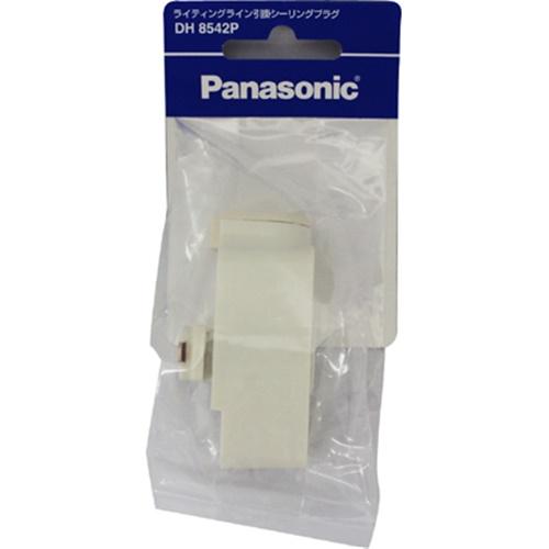 パナソニック DH8542P ライテイングライン 引掛シ−リング DH8542P