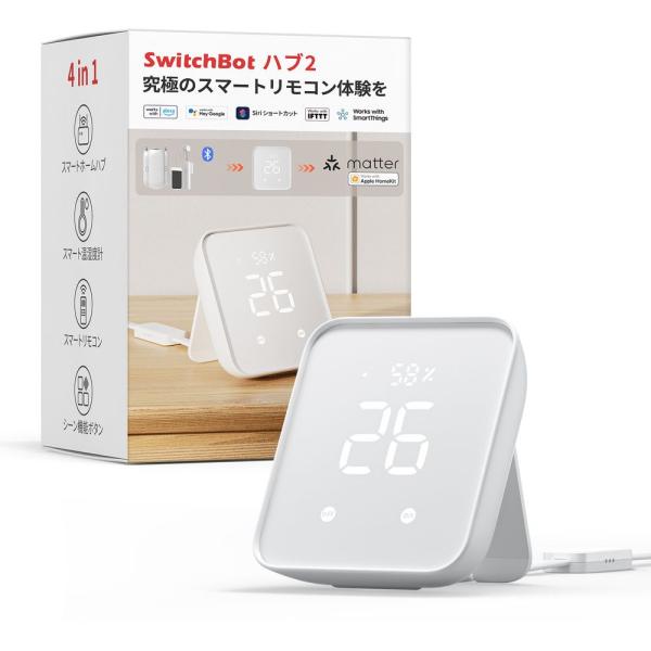 Switchbot スイッチボット ハブ2 W3202106 スマートホーム 学習リモコン
