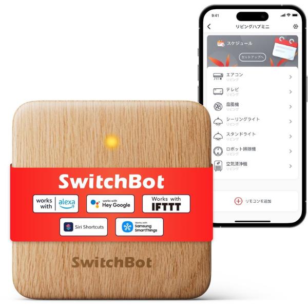 SWITCHBOT　W0202207 ハブミニ(木目調)　W0202207