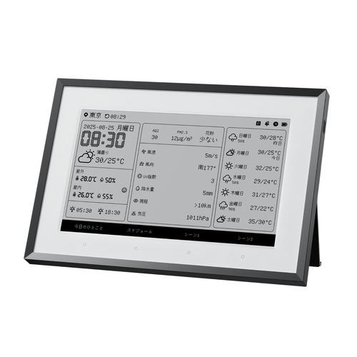 SwitchBot W8902500 SwitchBot スマートデイリーステーション 7.5インチ...
