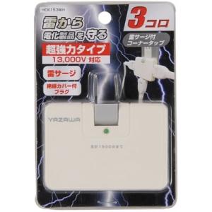 ヤザワ Y02CHK300WH スーパー雷サージ付コーナータップ 3個口