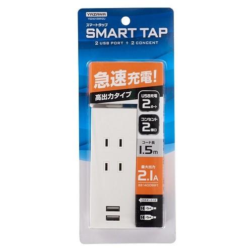 ヤザワ Y024015WH2U USBタップ1.5mWH