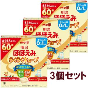 明治 ほほえみらくらくキューブ 1袋5個入り×60袋【3個セット】｜ヤマダデンキ Yahoo!店