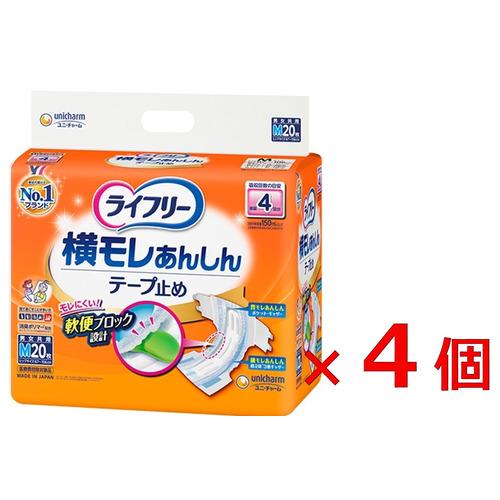 ユニ・チャーム ライフリー 横モレあんしんテープ止め M 2 20枚×4個 【介護用品・大人用オムツ...